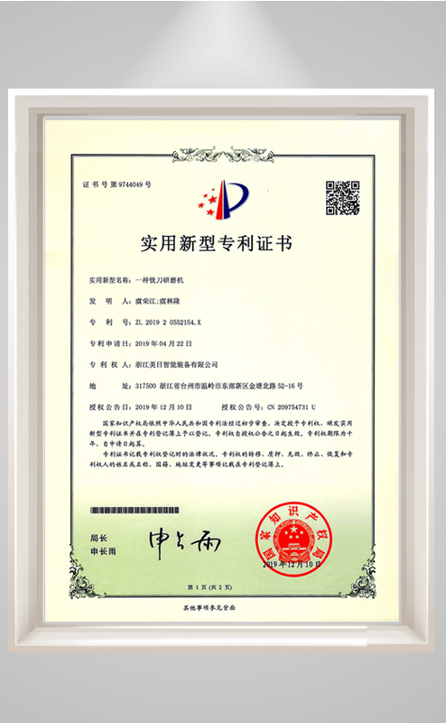 一種銑刀研磨機